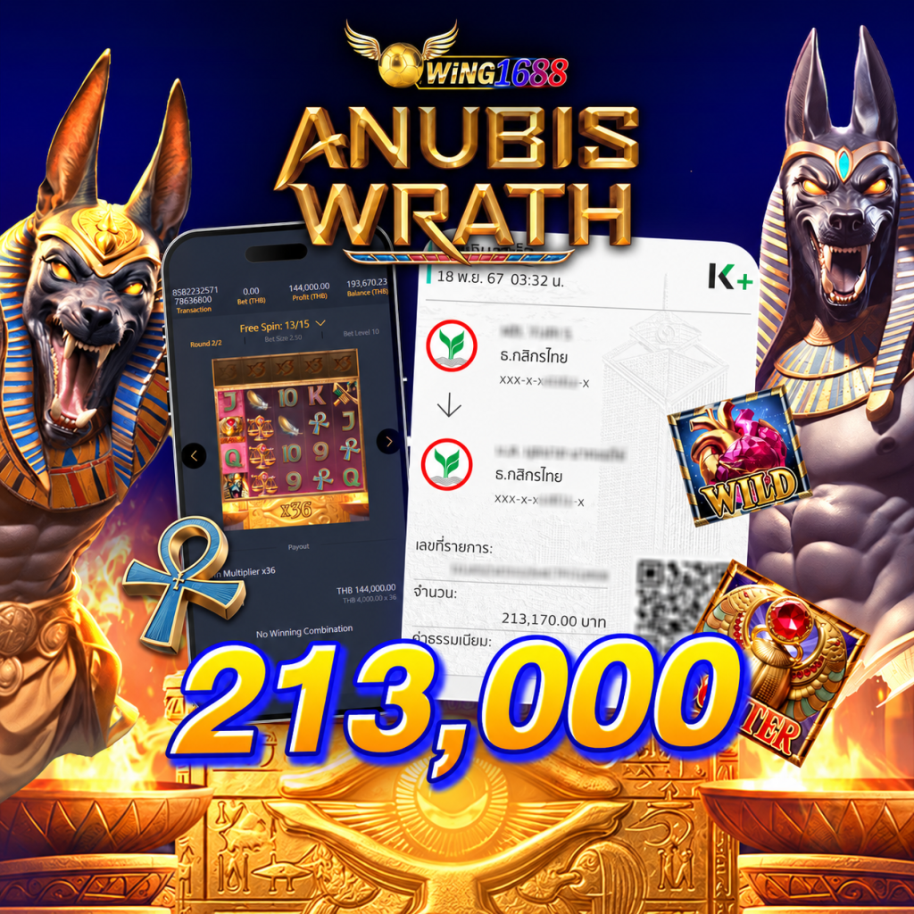 5 เกมพารวย - WING1688