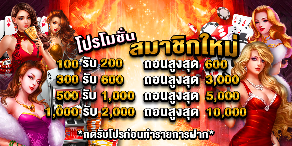 โปรโมชั่น - mukaslot