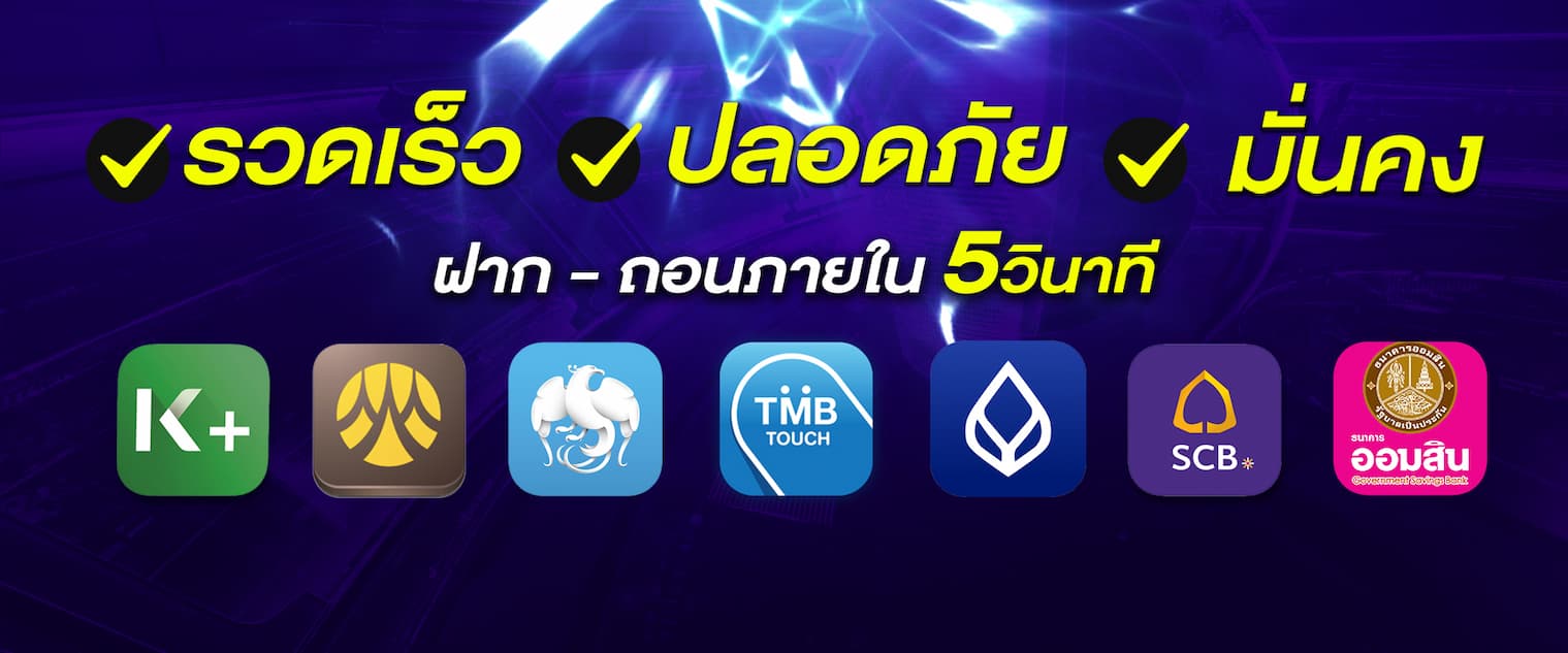 ฝาก-ถอน WING1688
