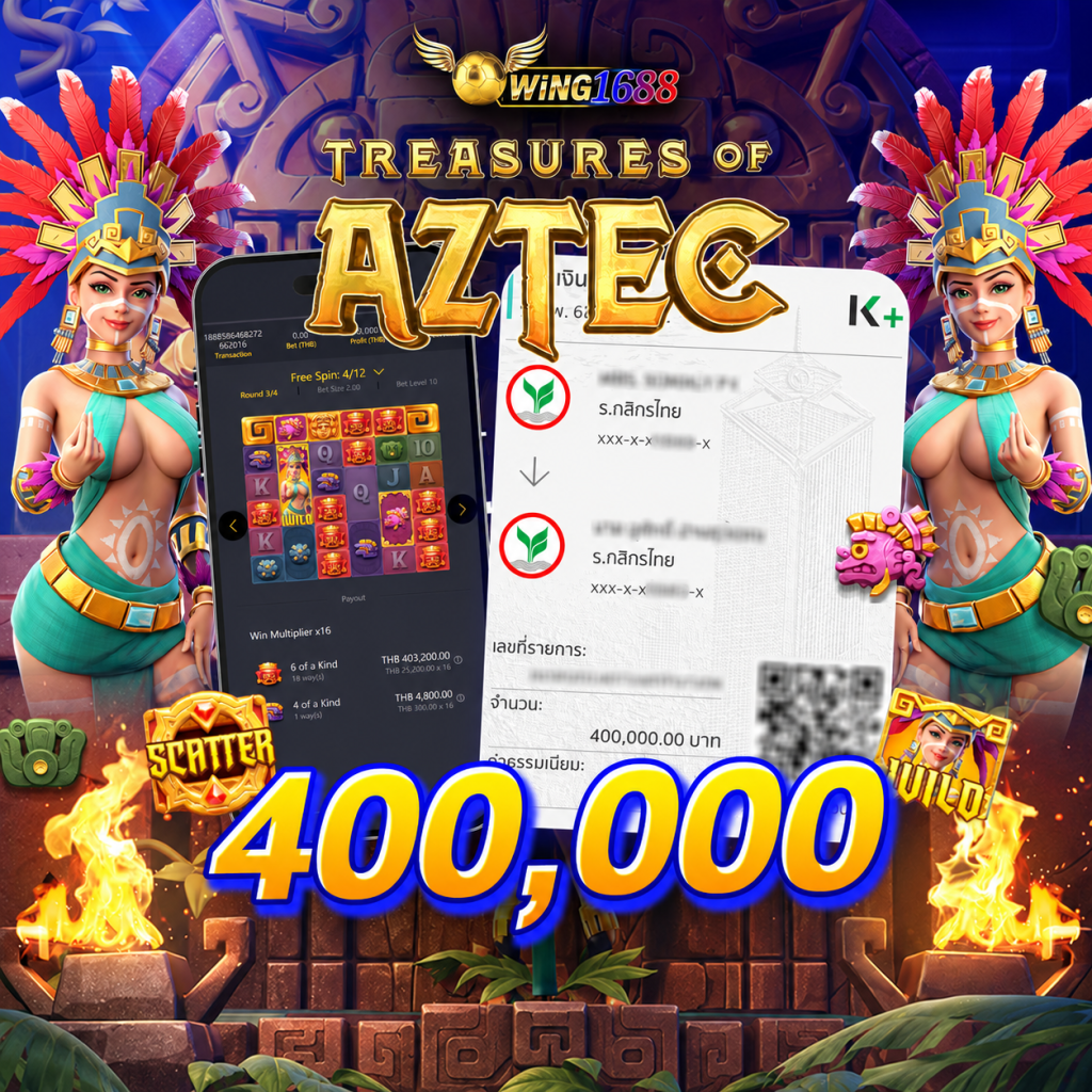 5 เกมพารวย - WING1688